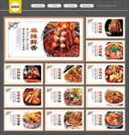麻辣烫