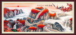 长城国画长城