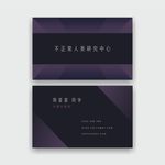紫色商务名片