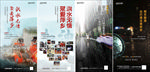 暴雨洪水温馨提示