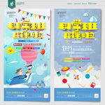 科学班