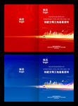 高端地铁画册