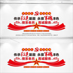 退役军人文化墙