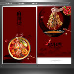 串串香 麻辣烫