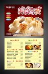外卖卡