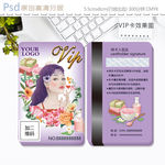 美容SPA会员卡设计