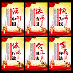 法制宣传