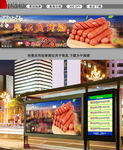 台湾奥尔良烤肠海报背景墙PSD
