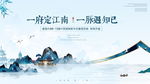 新中式地产广告图片