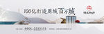 中式地产