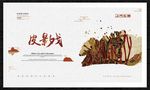 皮影戏