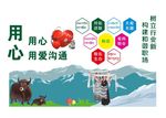藏式文化墙