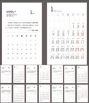 2021极简风台历月历简约