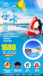 纯净茶卡 青海湖旅游