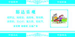 豁达乐观