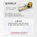 建筑装潢名片
