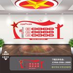 核心价值观文化墙