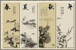 春夏秋冬图片
