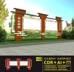 党建宣传栏