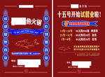 鱼火锅