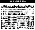瓶子系列集合（一）