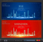 深圳