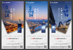 地产区位价值点系列单图