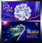 舞蹈