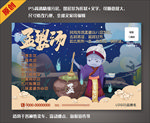 网红孟婆汤海报宣传画售卖车贴纸