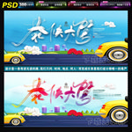 驾校