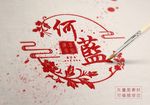 中式婚礼LOGO