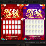 贺报 喜报