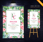 婚礼