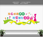 校园文化 校园文化墙