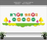 学校文化墙