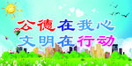 功德在心