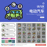 新能源汽车