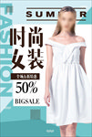 女装