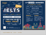 暑假英语培训