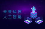 科技