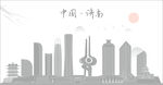 济南