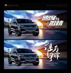 汽车 汽车海报