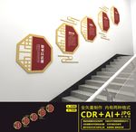 校园楼道文化