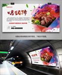 特色烤猪蹄海报灯箱展板挂画单页