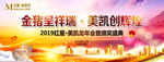 商场活动会议时尚年会背景