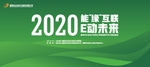 新能源 环保 主视觉 矢量 绿