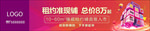 户外围挡广告