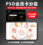 母婴店会员VIP卡