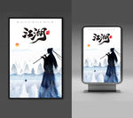 相忘于江湖