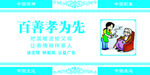 孝为先